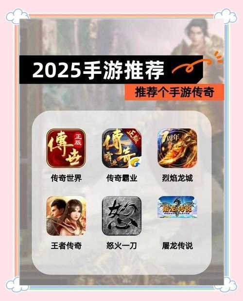 传奇霸业2025平民职业选择指南