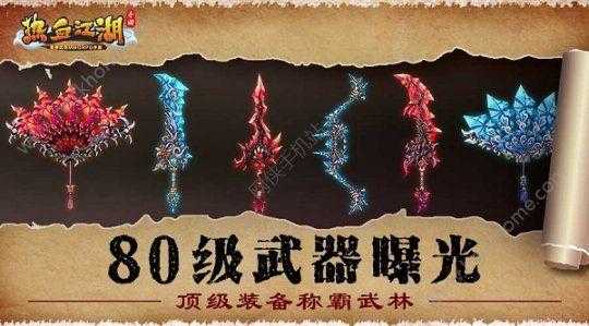 《热血江湖》2025天戟获取途径与属性升级全攻略