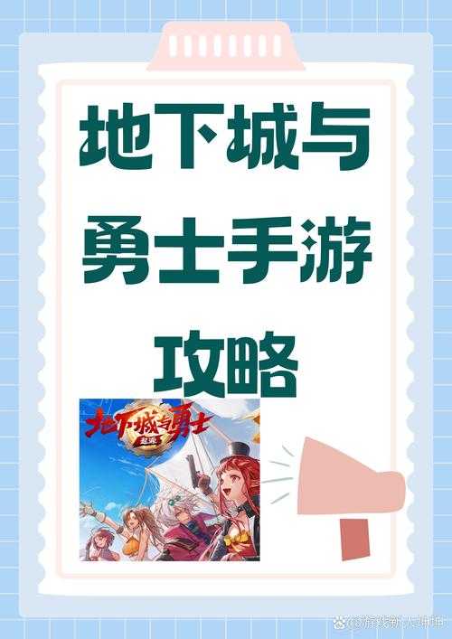 以下是对《地下城与勇士》版本更新文档的深度分析与策略建议: