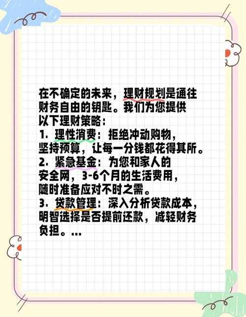 如何有效利用和管理一笔11万的资金?理财规划建议与策略分享