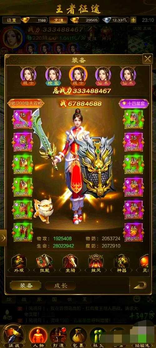 征途游戏秘籍揭秘如何玩转征途脚本提升游戏体验?