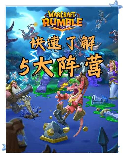 魔兽争霸疯狂的敌人攻略：掌握敌人的弱点和战术