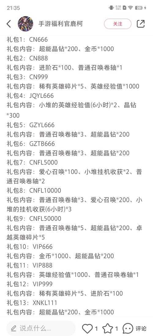 超燃之战礼包码2024最新合集 亲测有效兑换方法 持续更新