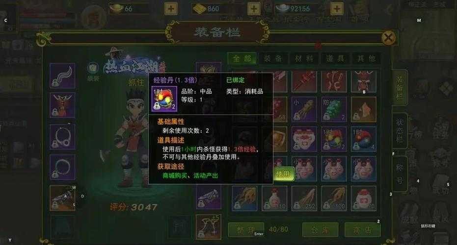 热血江湖老崔技能加点技巧:提升角色战斗力的关键