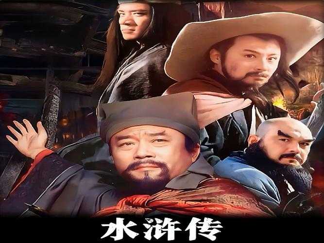 老剧迷必备 83版 水浒传 免费观看下载全攻略