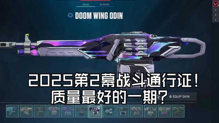 2025 CSGO通行证全攻略:购买奖励技巧与赛季时间