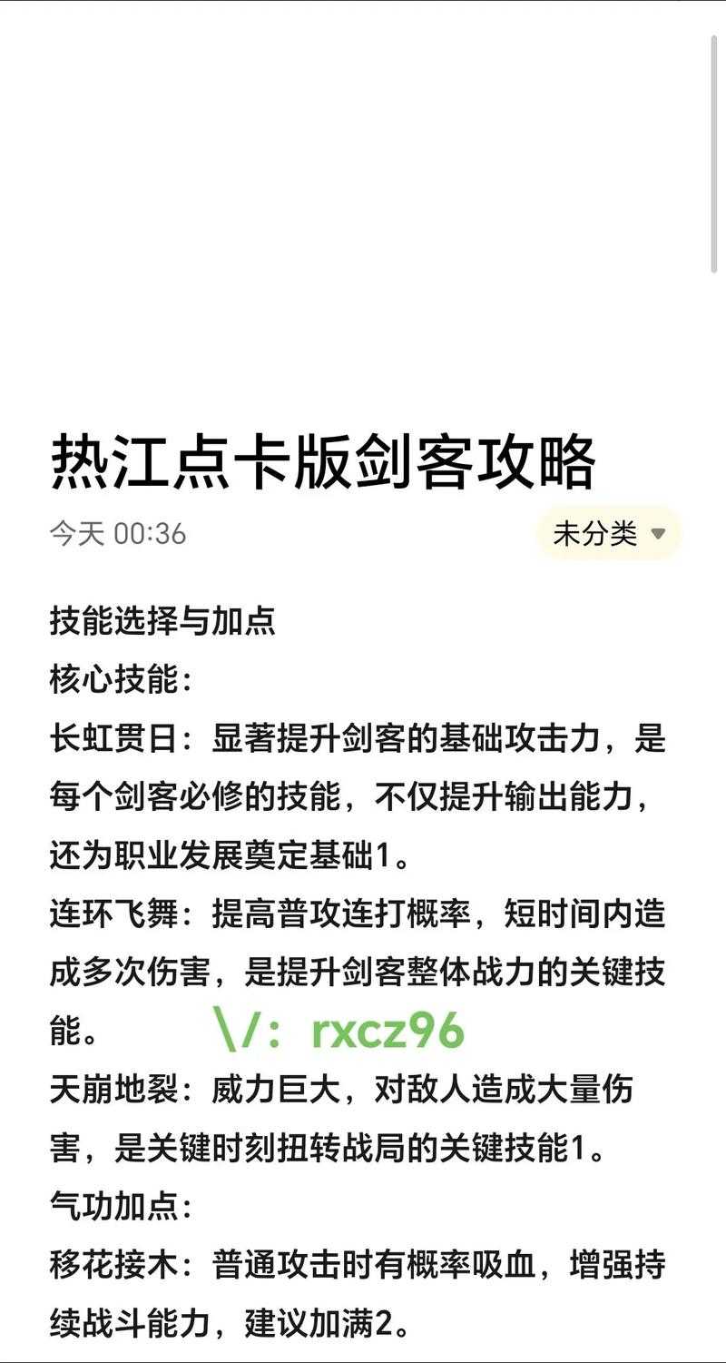 《热血江湖邪男医》职业选择与技能搭配建议(2025年实战指南)