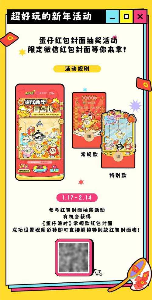 蛋仔派对包装怎么做视频 怎么做 包装,视频