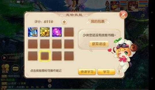 2025诛仙剑灵宝宝打书全攻略:途径操作搭配更新