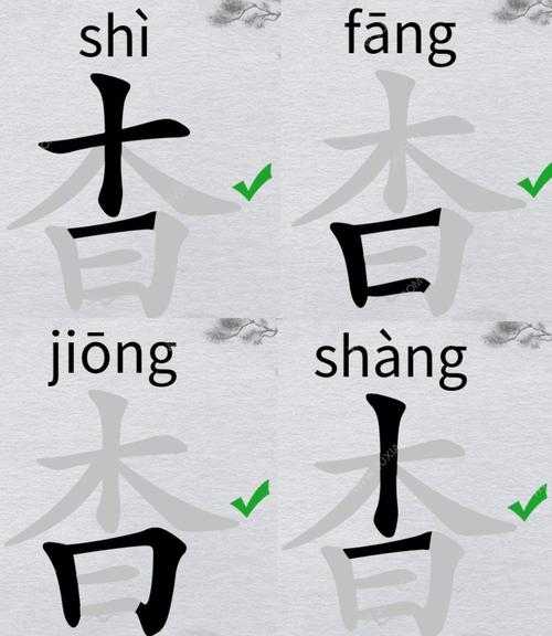 《离谱的汉字》‘我老公呢’关卡销量破2亿册
