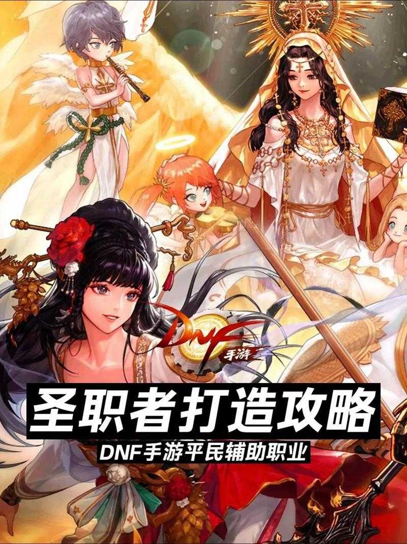 以下是针对DNF手游2025年版本调整与玩家策略的深度分析报告:
