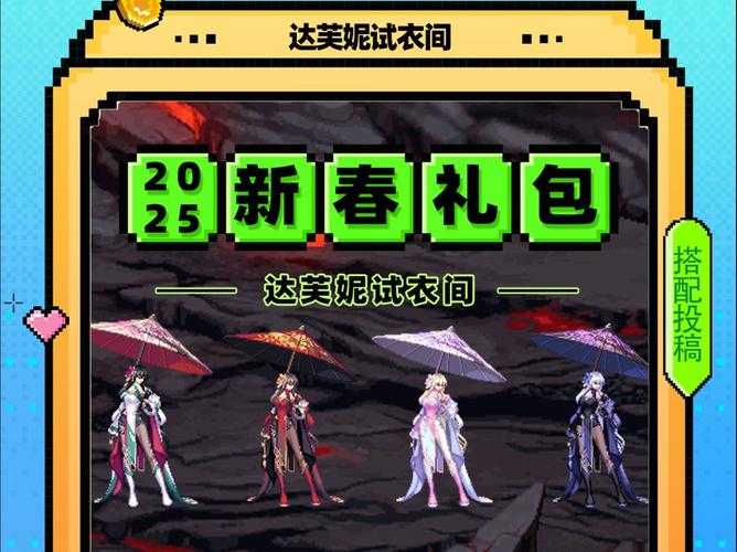 DNF第五期稀有装扮2025特效全解析