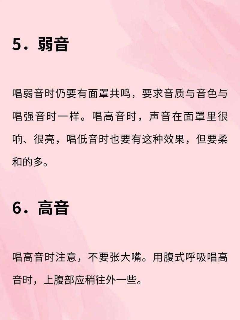 如何唱好一首歌曲?掌握技巧,提升唱歌水平