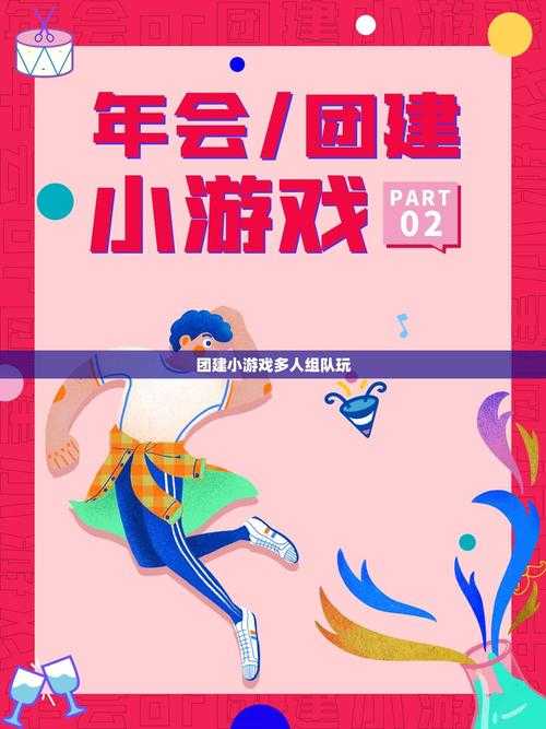 2025热血江湖公会凝聚力提升实战指南