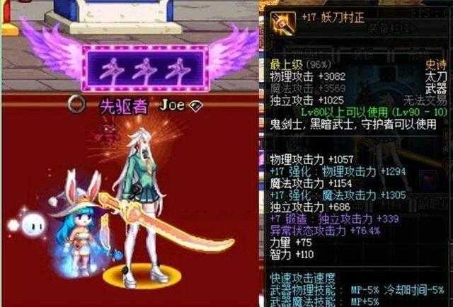 DNF妖刀村正2025设计解析与实测
