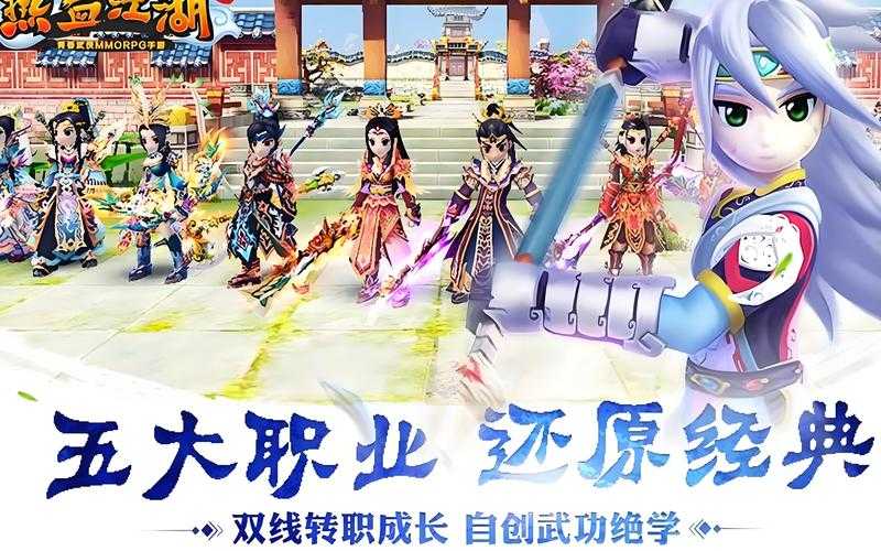 2025《热血江湖》经济生态交易与财富管理