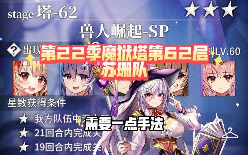 魔塔60层无敌版23层通关秘籍 老玩家手把手教你破局