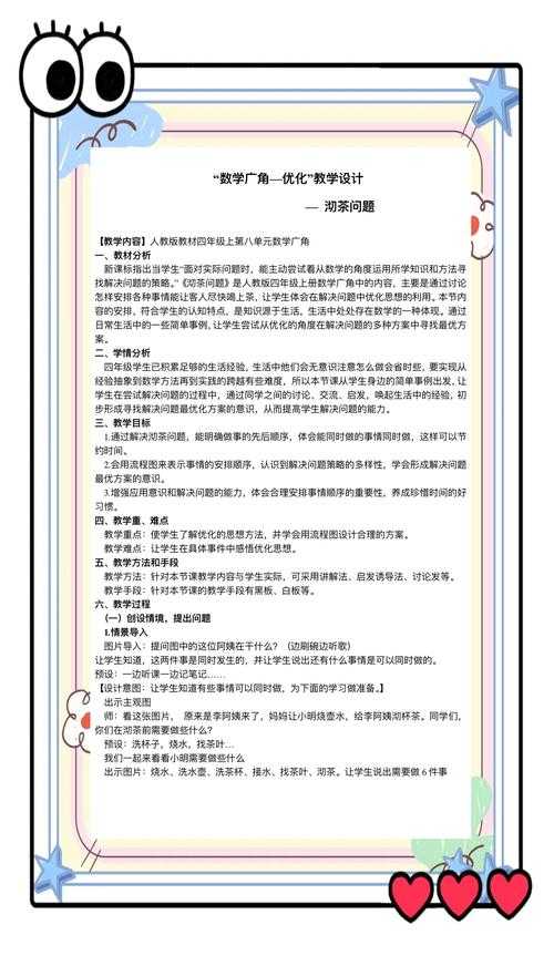 根据提供的文本内容,我为您整理优化如下: