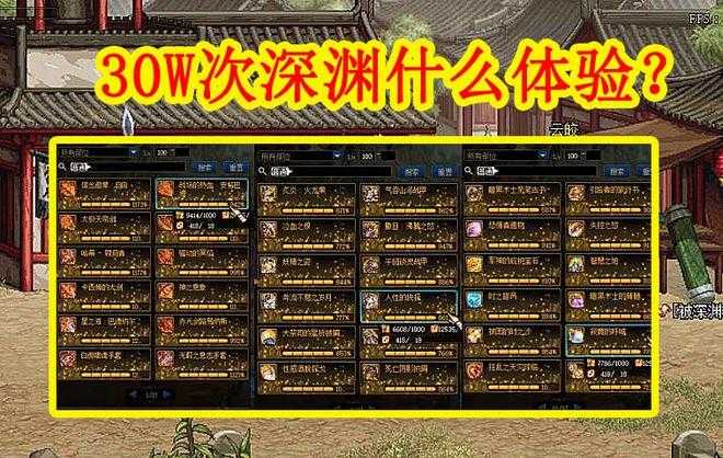 DNF2025仓库密码安全设置与核心规则