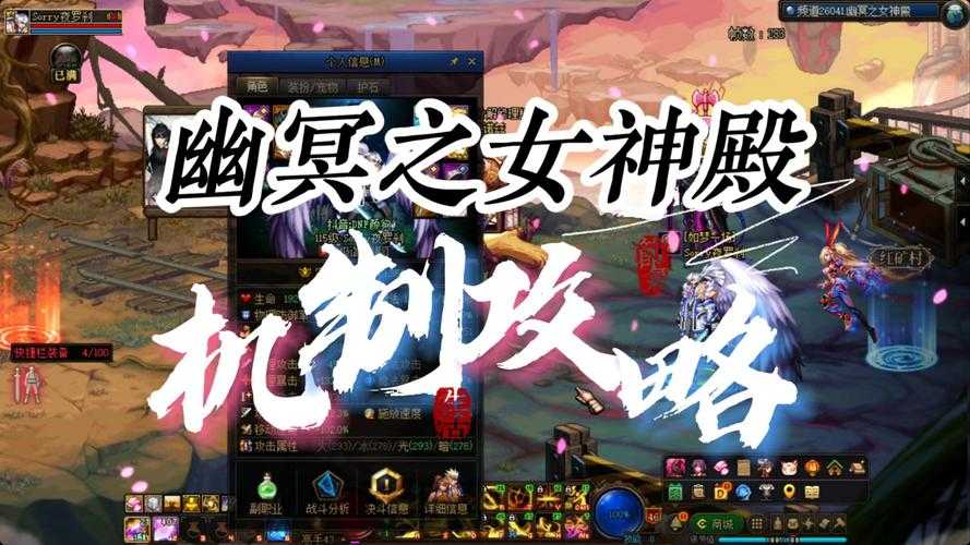 dnf幽冥攻略