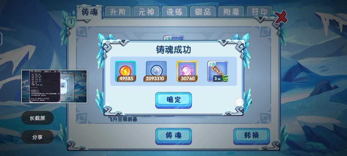 2025《造梦西游OL》仙器与至尊装备深度对比指南