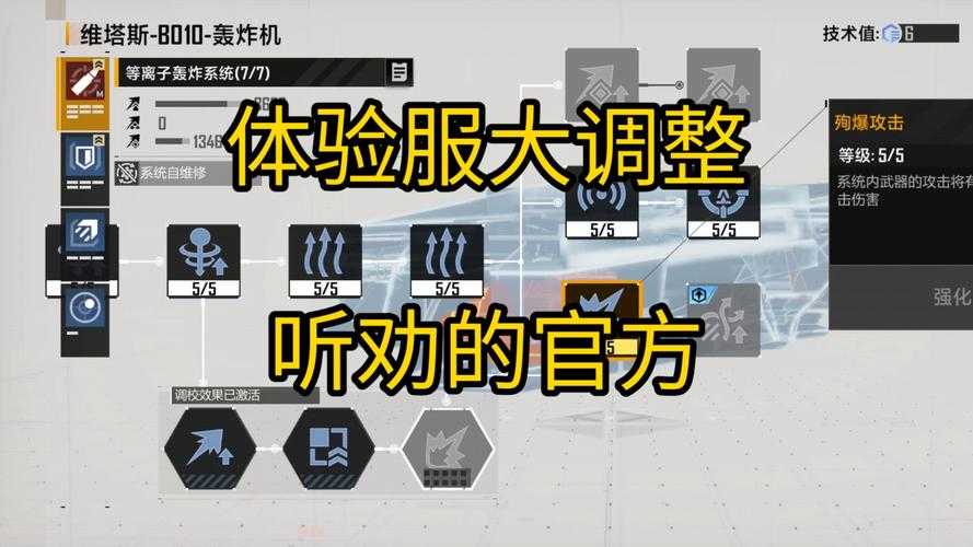 《无尽的拉格朗日》舰船加点攻略:武器装甲黄金配比