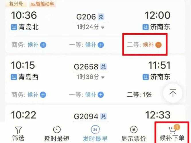 关于铁路12306官方候补购票的成功率解析:真的有那么高吗?
