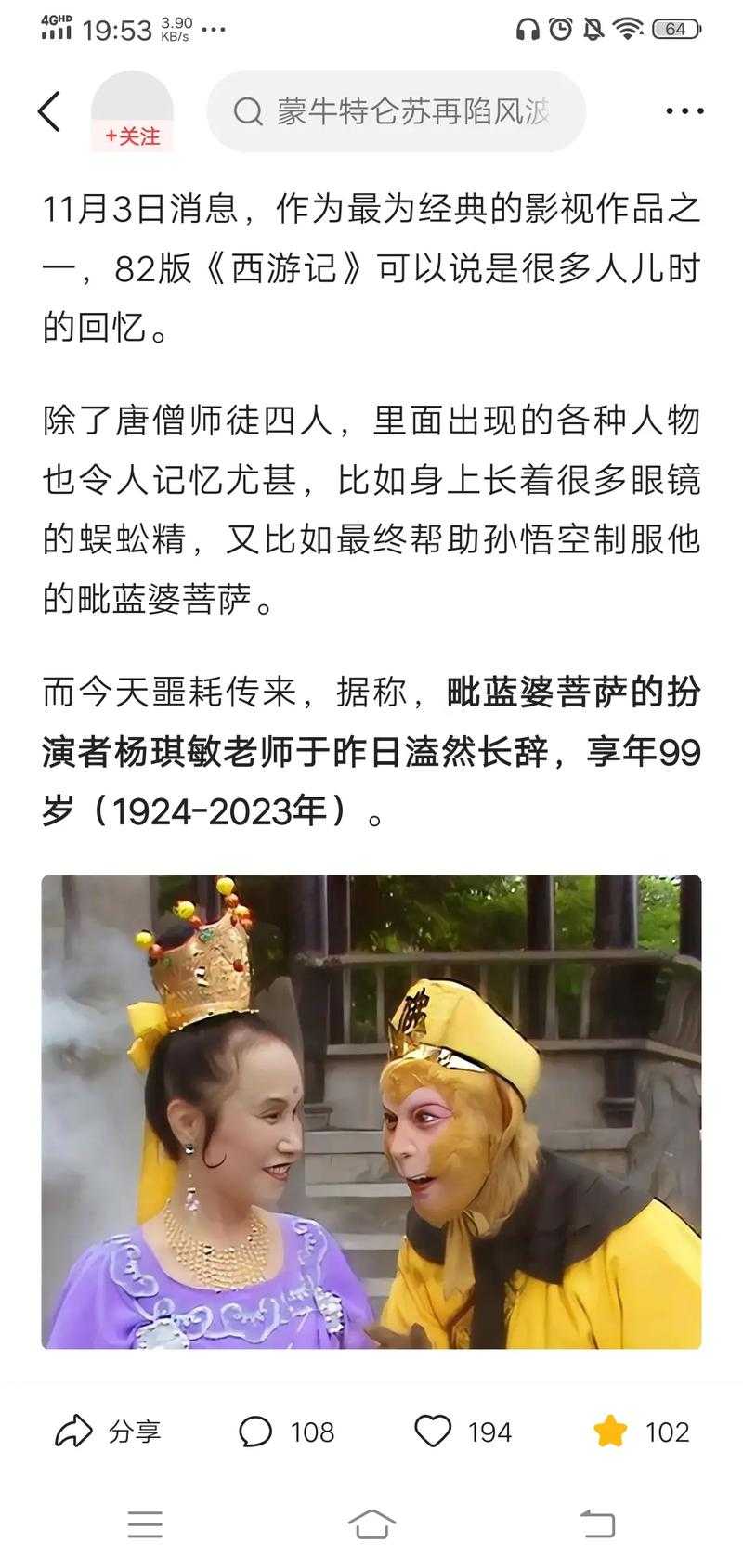 如何找到并观看1982年西游记试播集?