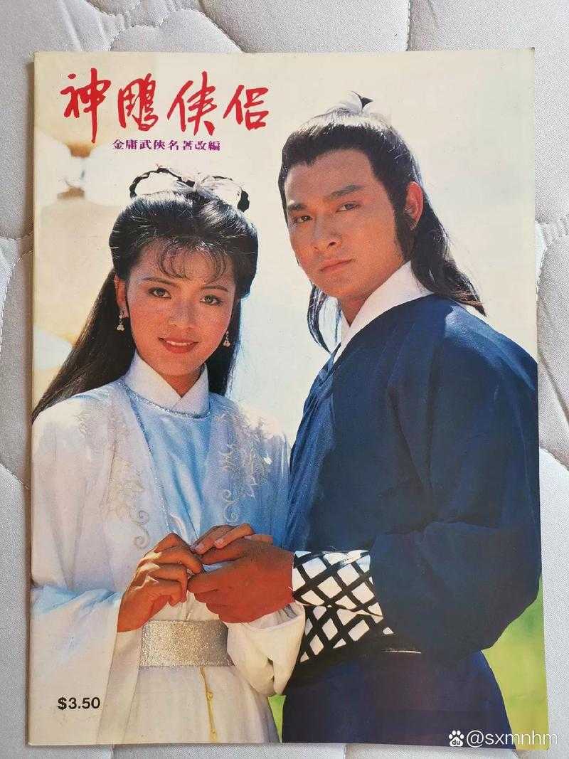 如何理解并欣赏1983年版《神雕侠侣》主题歌的价值?