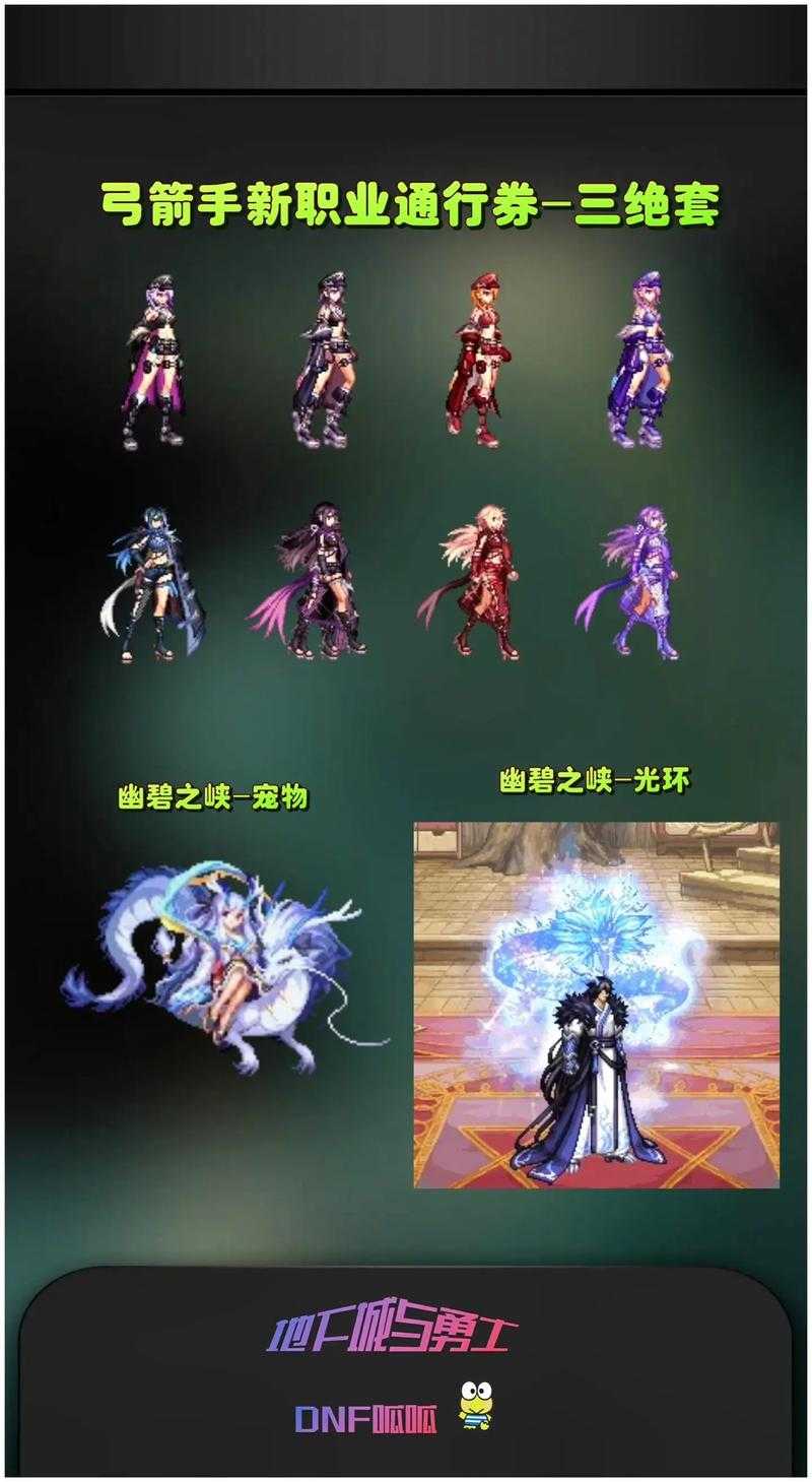 DNF 2025光环显示异常及优化解决方案