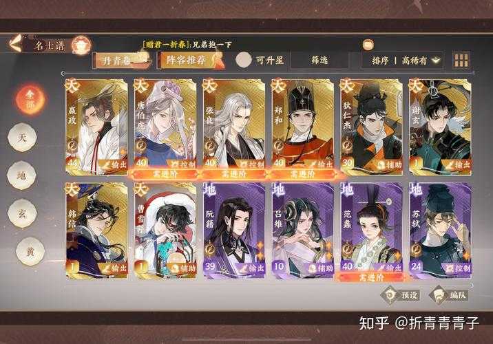 《忘川风华录》刘彻角色图鉴深度解析与实战策略(2025年5月版本)