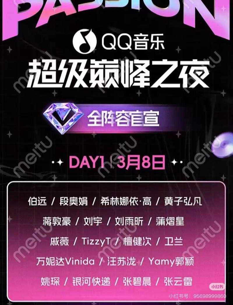 2025年QQ音乐图标点亮全攻略与技巧
