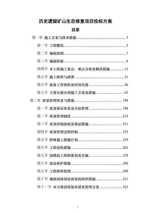 2025碎石海岸生态再生与智能生存