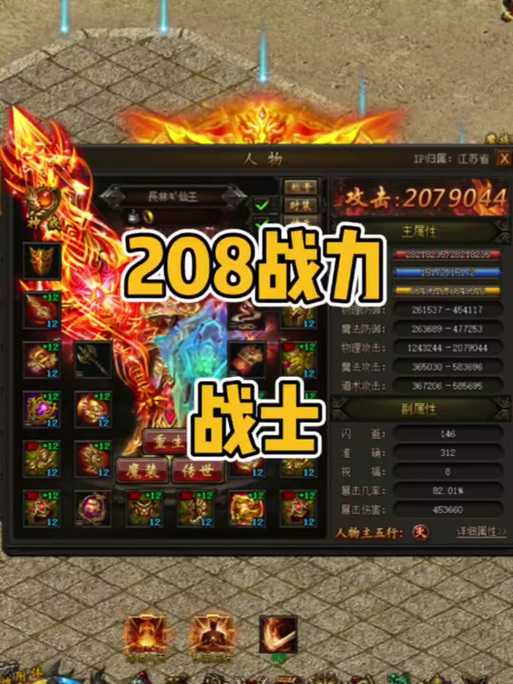 《传奇霸业》2025技能栏6法效率实测