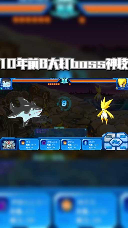 赛尔号特性瞬杀优化:如何调整战术以适应瞬杀特性的强弱