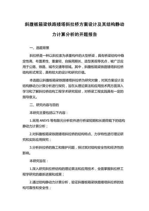 以下是针对该报告的结构化分析与建议,采用清晰分层呈现: