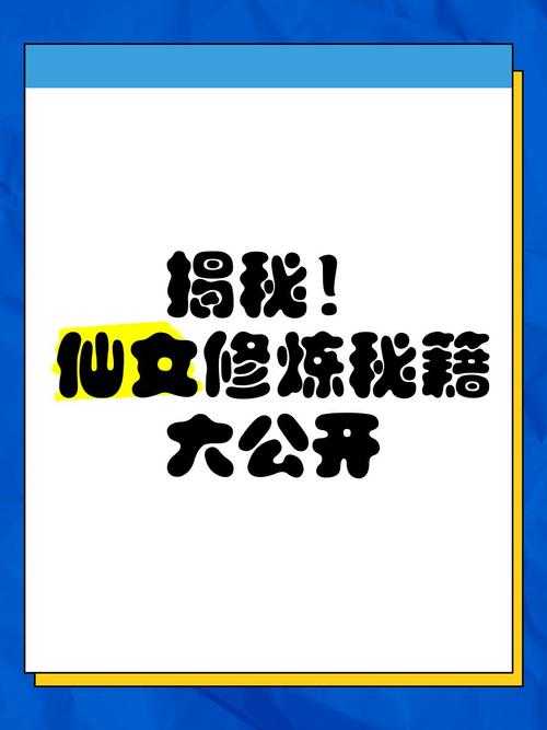 如何与女徒弟共同探索飞升成仙之旅?女性角色助力修炼飞升秘籍有何独特之处?