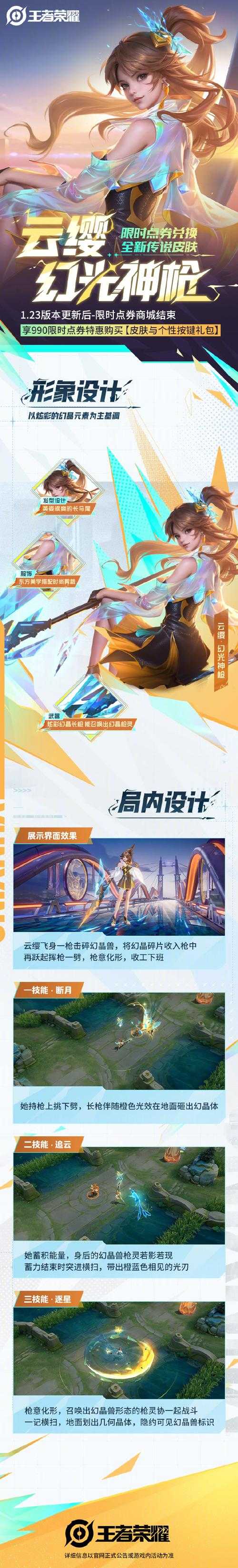 如何免费获得皮肤金币礼包?攻略与技巧大放送