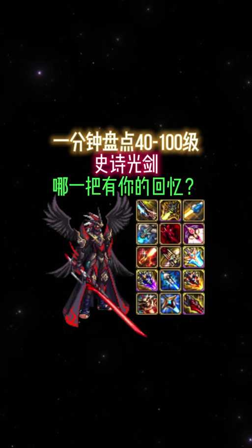 2025DNF复仇之剑光剑全面解析