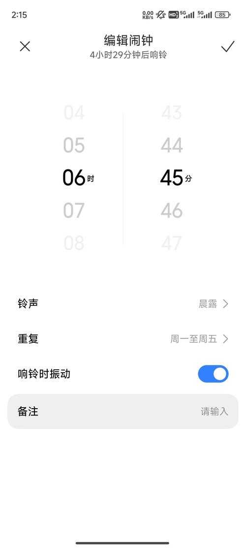 手机闹钟铃声删除操作步骤详解