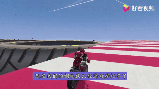 老司机手把手教你避开 付费墙 3D摩托模拟器的另类打开方式