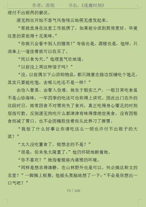 《逢魔时刻》引爆全球文化现象