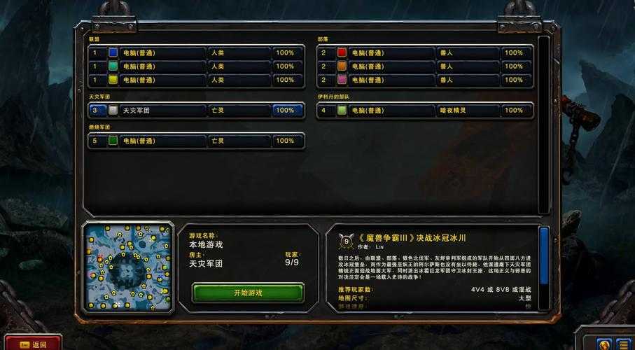 魔兽争霸中如何自定义地图设置以适应不同对手