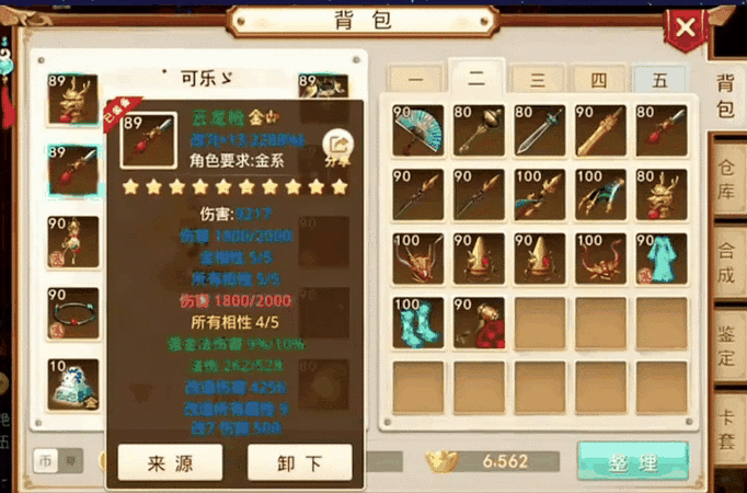 2025年问道手游乾坤锁动态码获取全指南