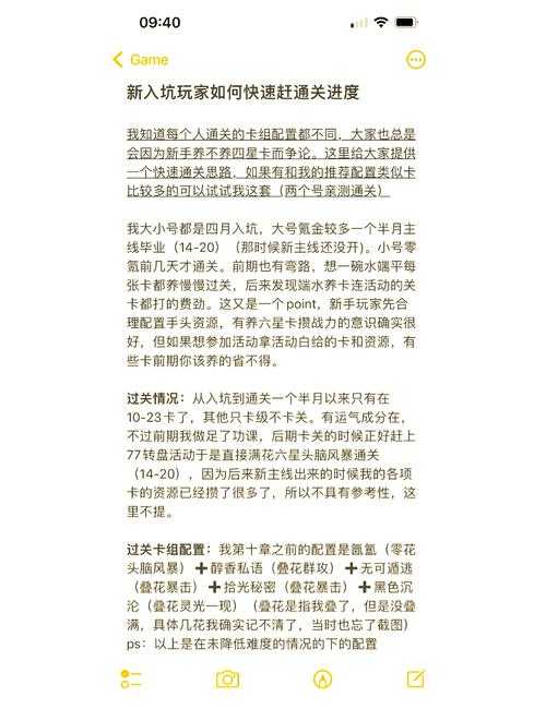 新手必看:如何通关单机游戏?
