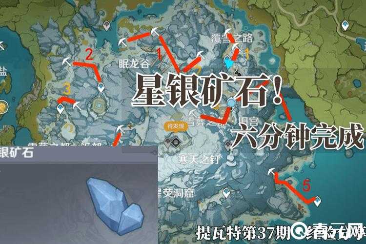 龙脊雪山挖矿指南 50个星银矿石精准坐标全收录