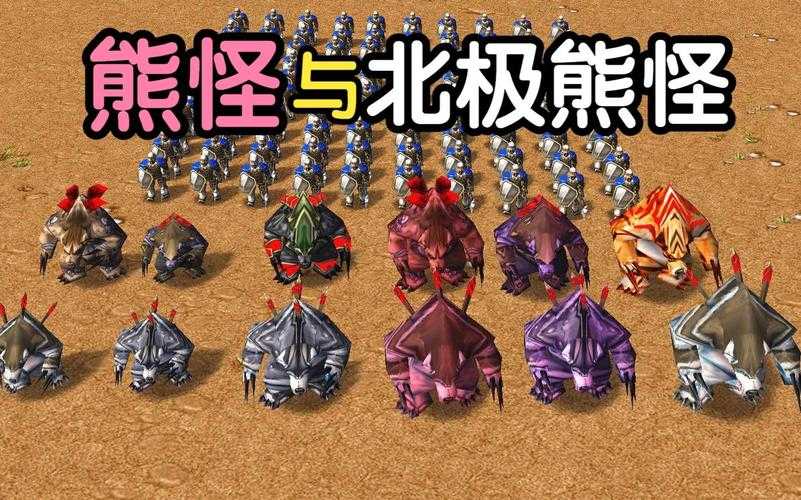 魔兽争霸怪物图鉴:了解怪物在战斗中的心理变化