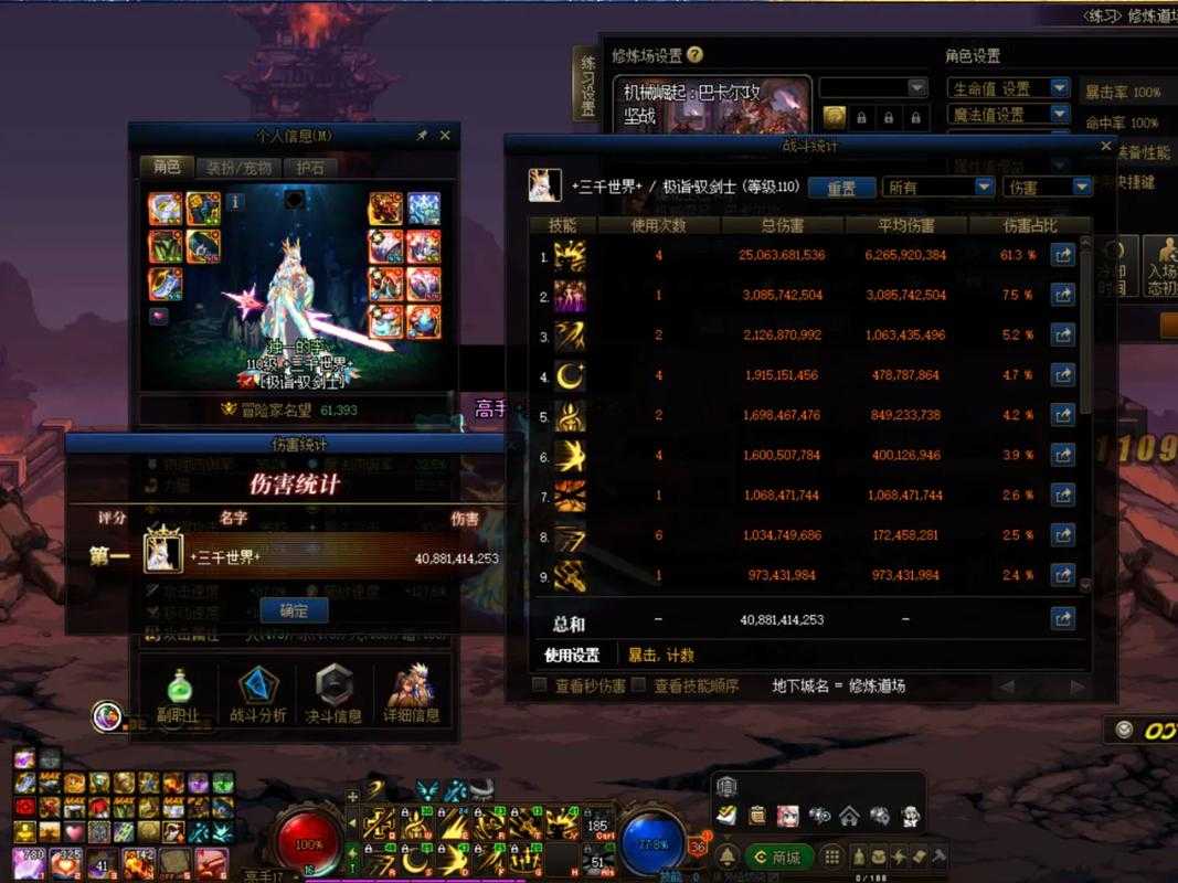 2025DNF剑宗50级史诗套装推荐