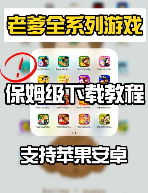 精选游戏下载攻略:如何找到最受欢迎的18款游戏并安全下载?