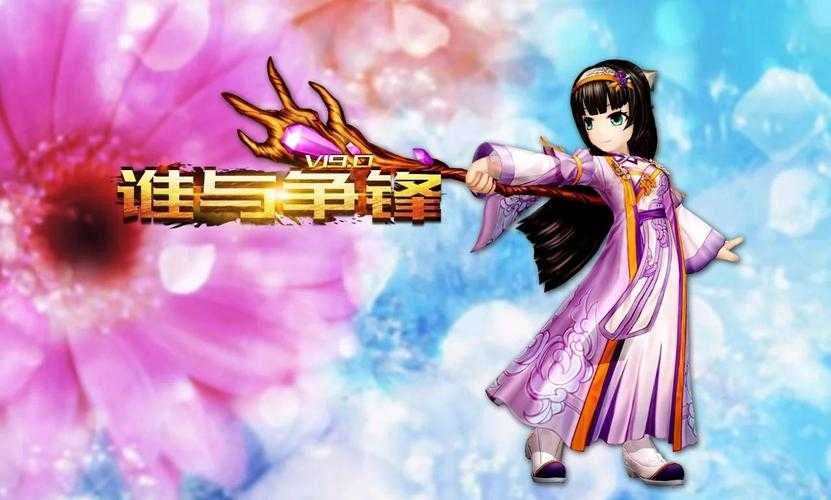 热血江湖手游奶妈2025转职技巧全解析